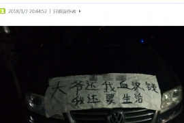 魏都如果欠债的人消失了怎么查找，专业讨债公司的找人方法